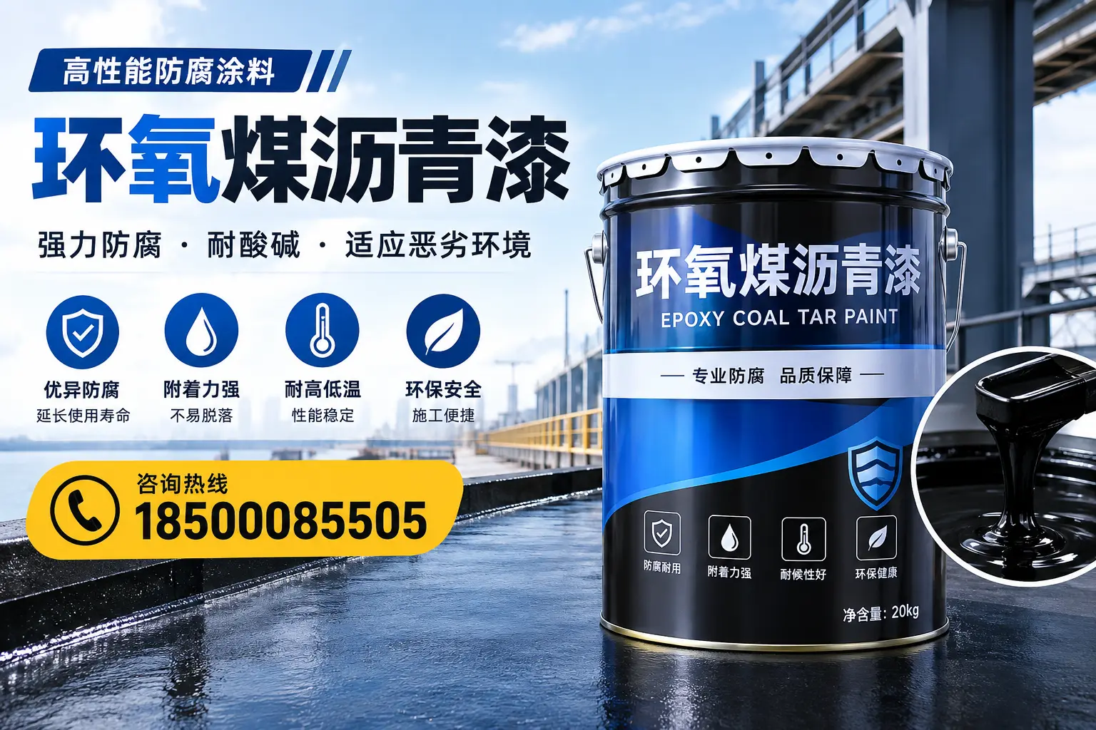 环氧煤沥青漆的市场行情:临沧地区价格走势分析